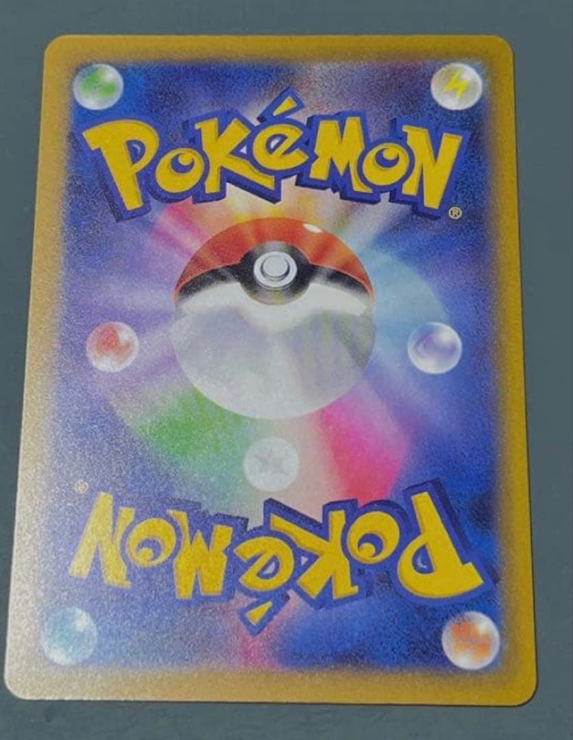 リザードンex SAR SV2a ポケモンカード151 201/165 極美品