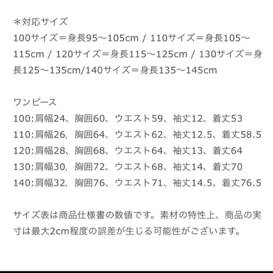 ボレロジャケット　120 結婚式セレモニー　ワンピース　女の子　入学式　卒園式