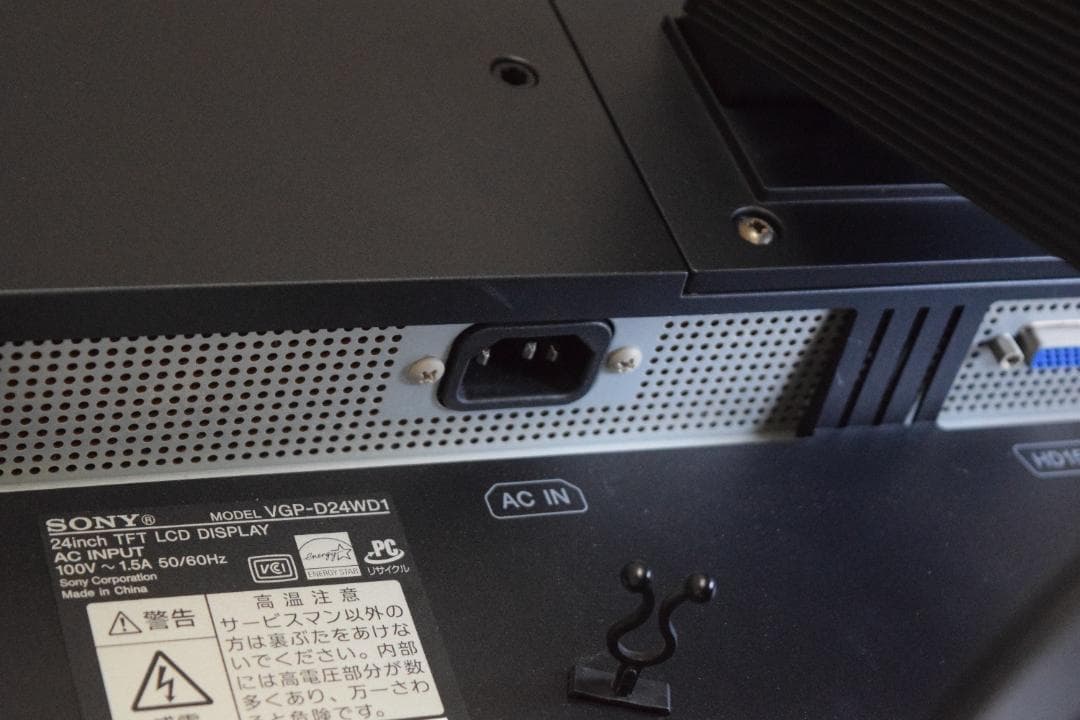 ★希少品★SONY 24インチ TFT LCDディスプレイ VGP-D24WD1