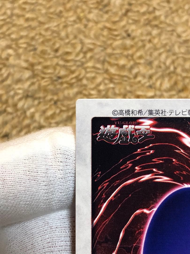 遊戯王　バンダイ版　カードダス版　青眼の白竜3体連結　完美品　センタリング◎