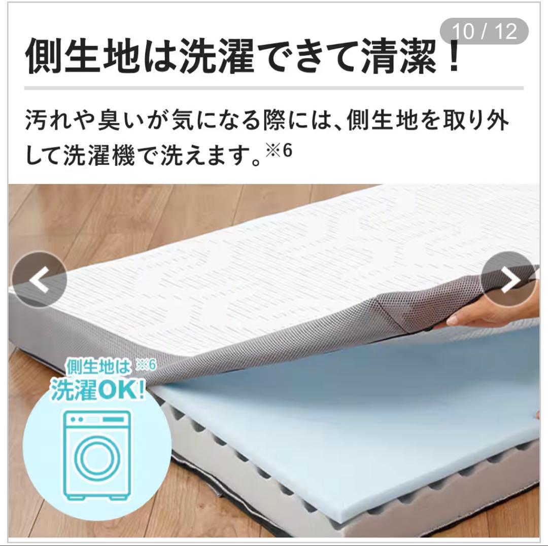 新品未開封 ニシカワ ボナノッテ シングル