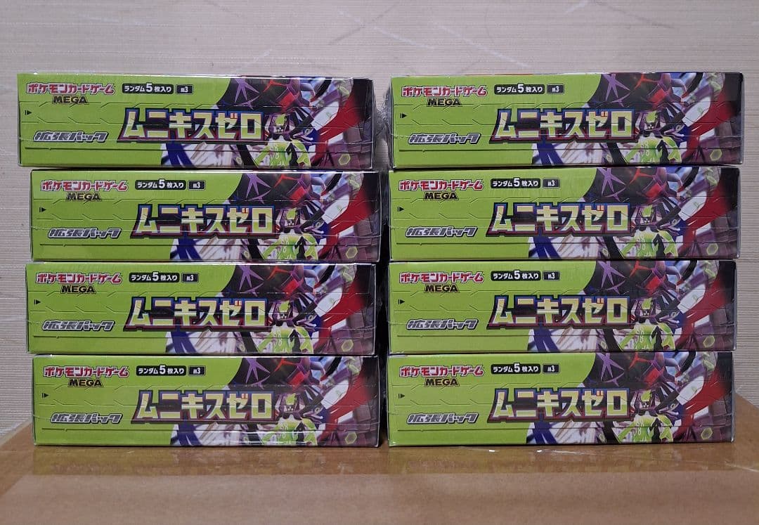【新品未開封】ポケモンカード ムニキスゼロ　8box シュリンク付き