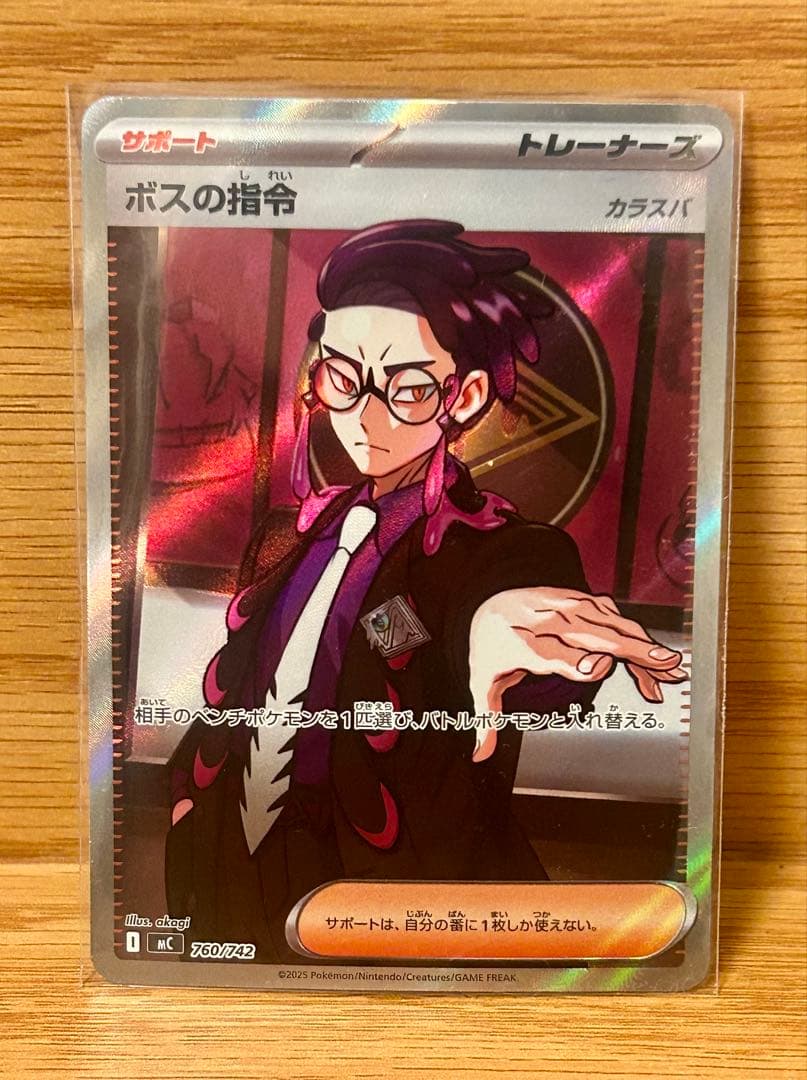 ポケモンカード　ボスの指令　sr スターターデッキ 美品　トレーナーズ