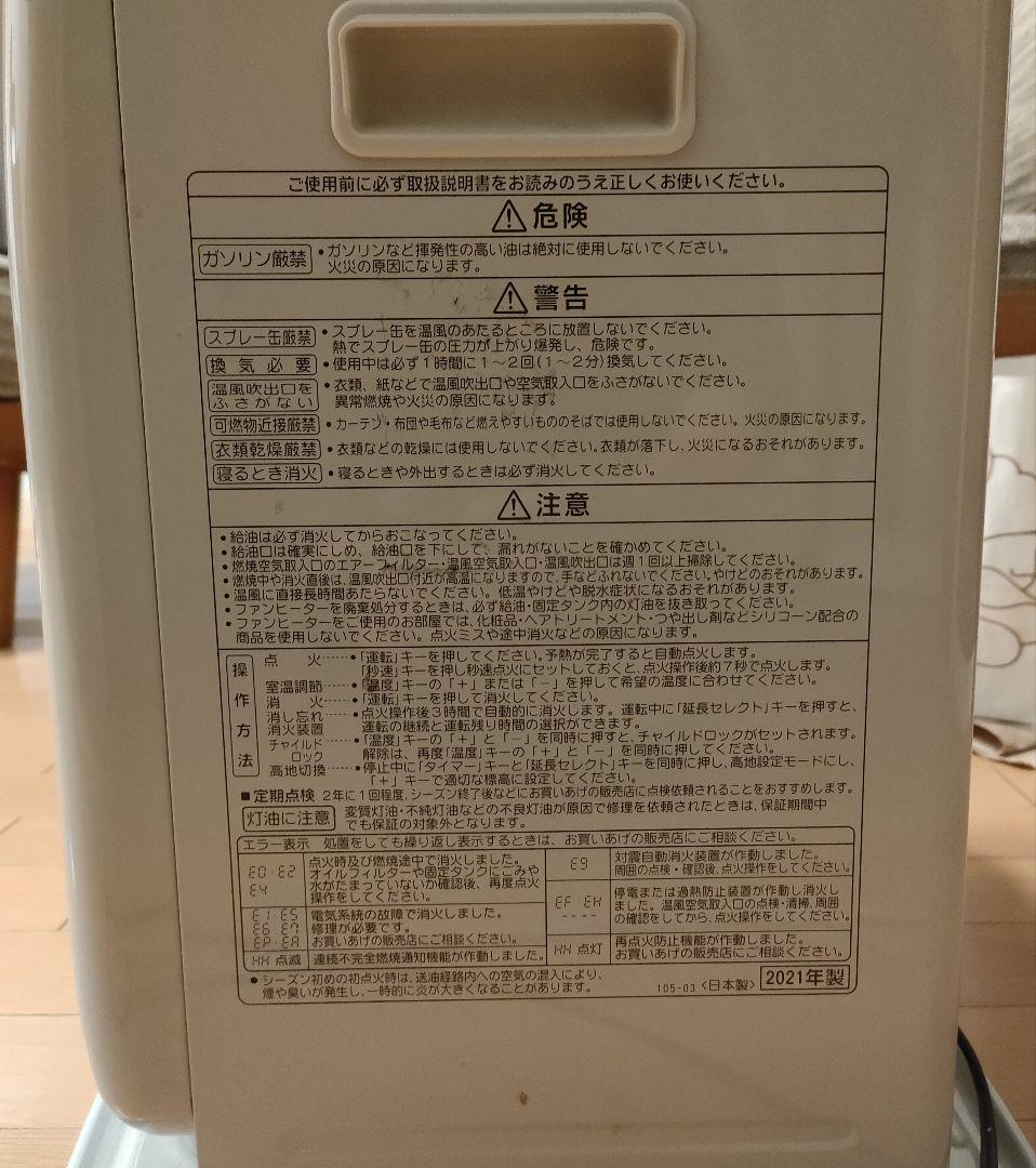 CORONA 石油ファンヒーター 2021年製