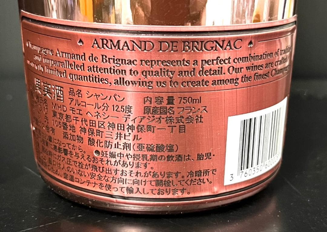 ARMAND アルマンド ロゼ 750ml 12.5％ シャンパン ケース 袋