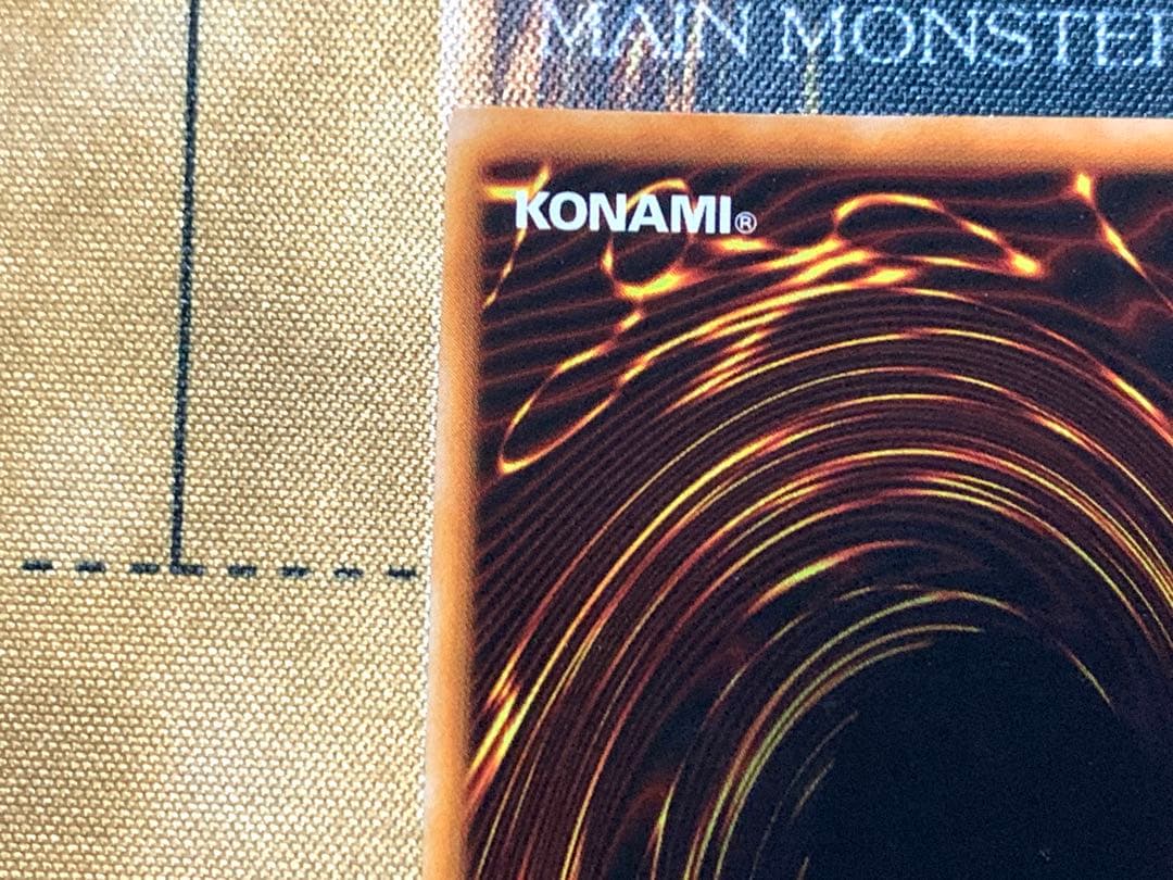 遊戯王　死のデッキ破壊ウイルス　初期版　ウルトラレア　1枚