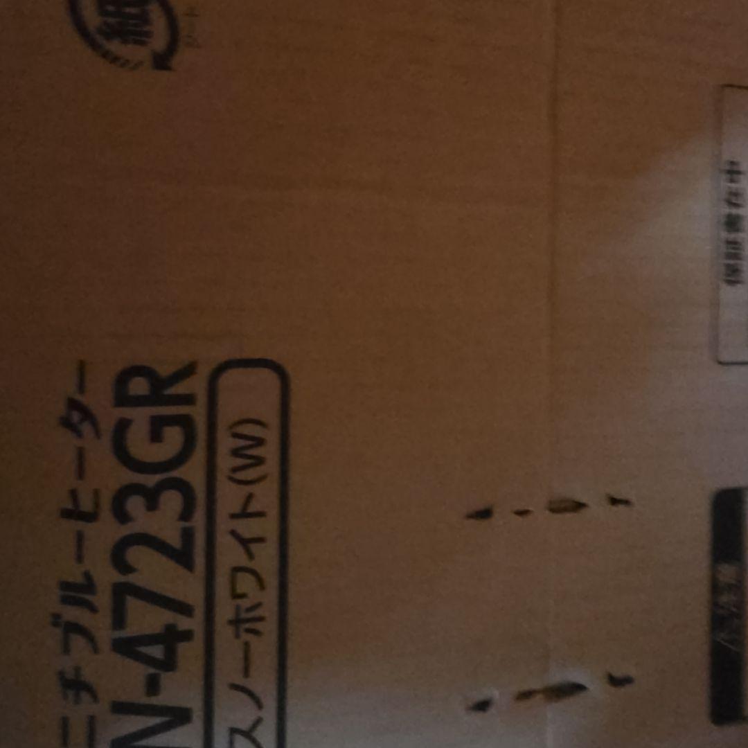 【新品未開封】ダイニチ FW-4723GR-W 石油ファンヒーター