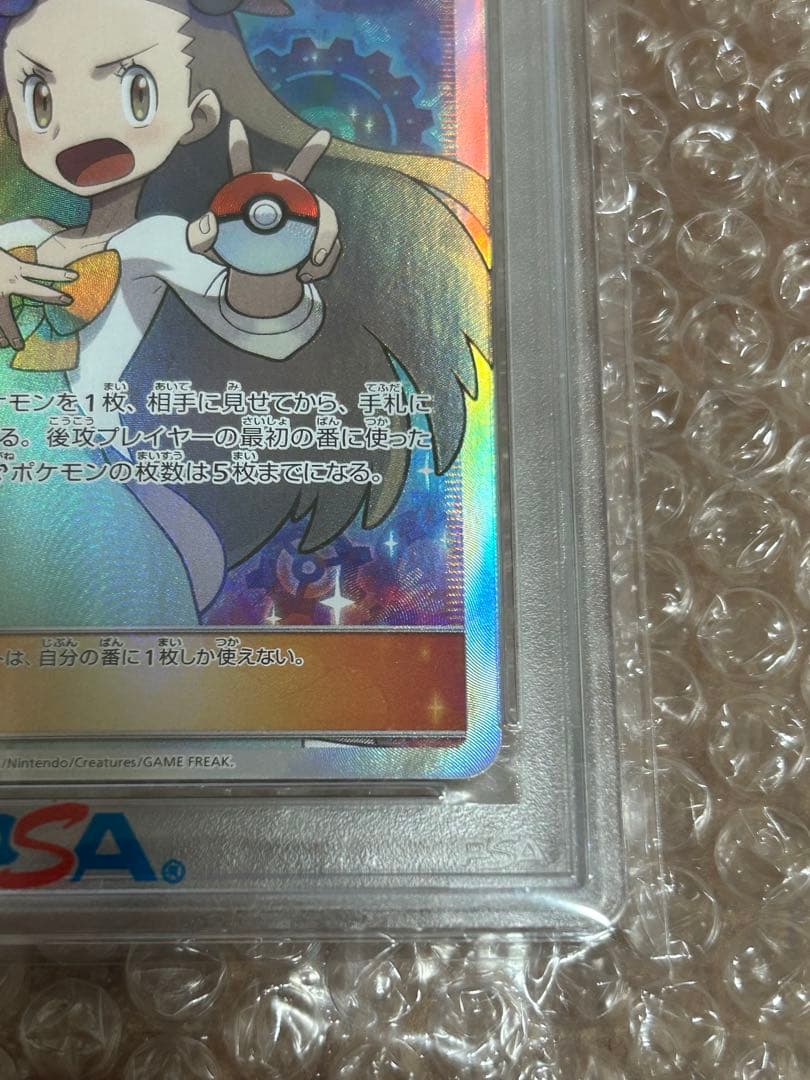 ポケモンカード　ミカン　058/052