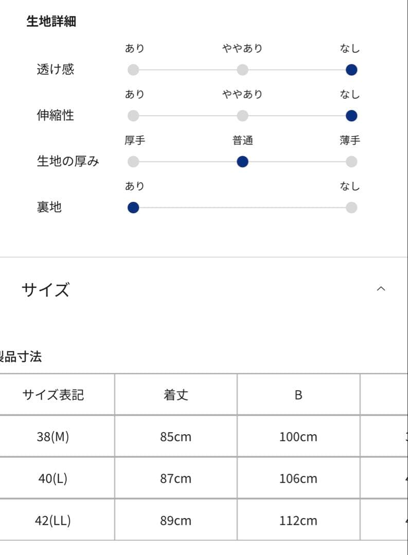 連休限定値下げ！アダバット　ワンピース