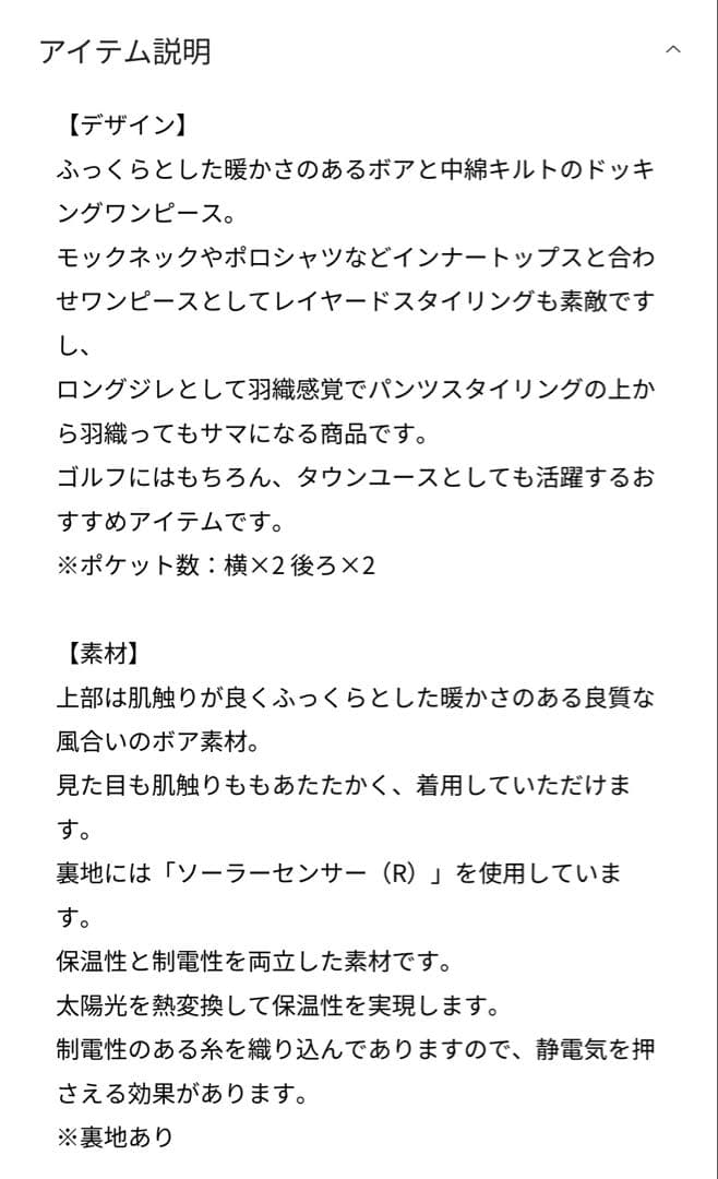 連休限定値下げ！アダバット　ワンピース