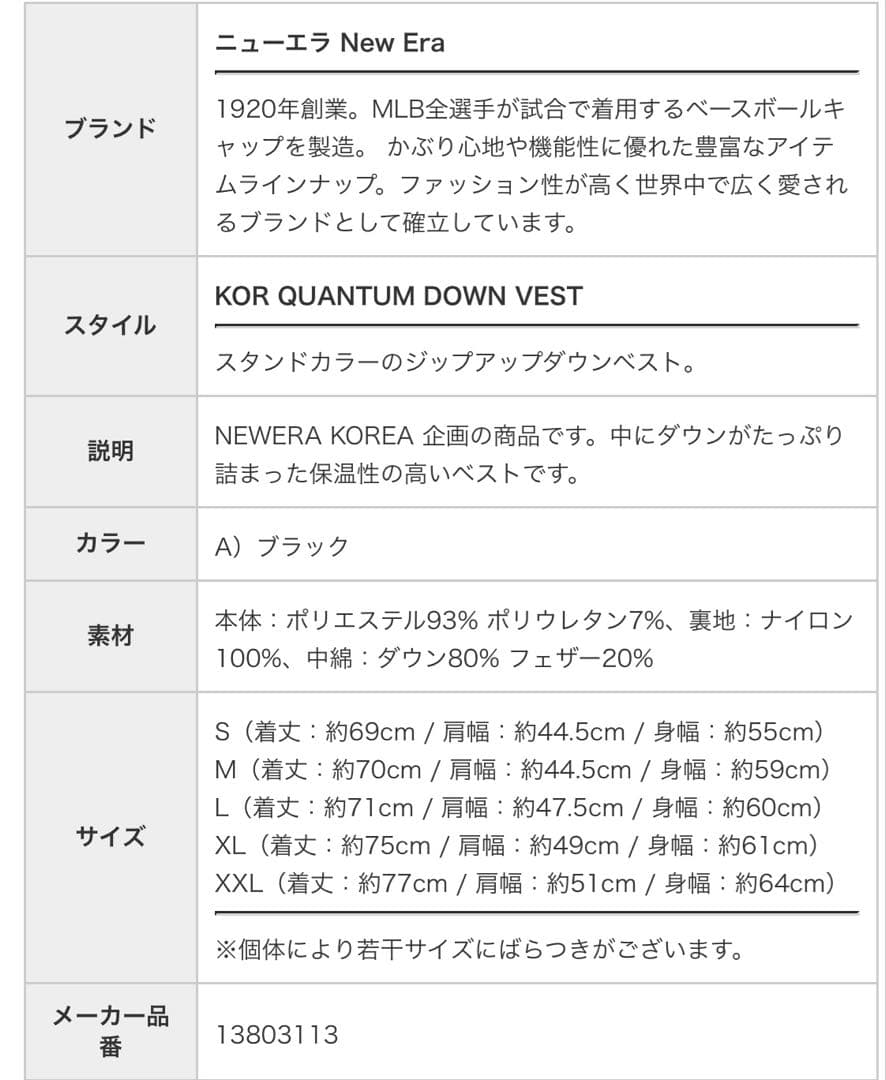 NEW ERA ブラック ダウンベスト XLサイズ ニューエラ