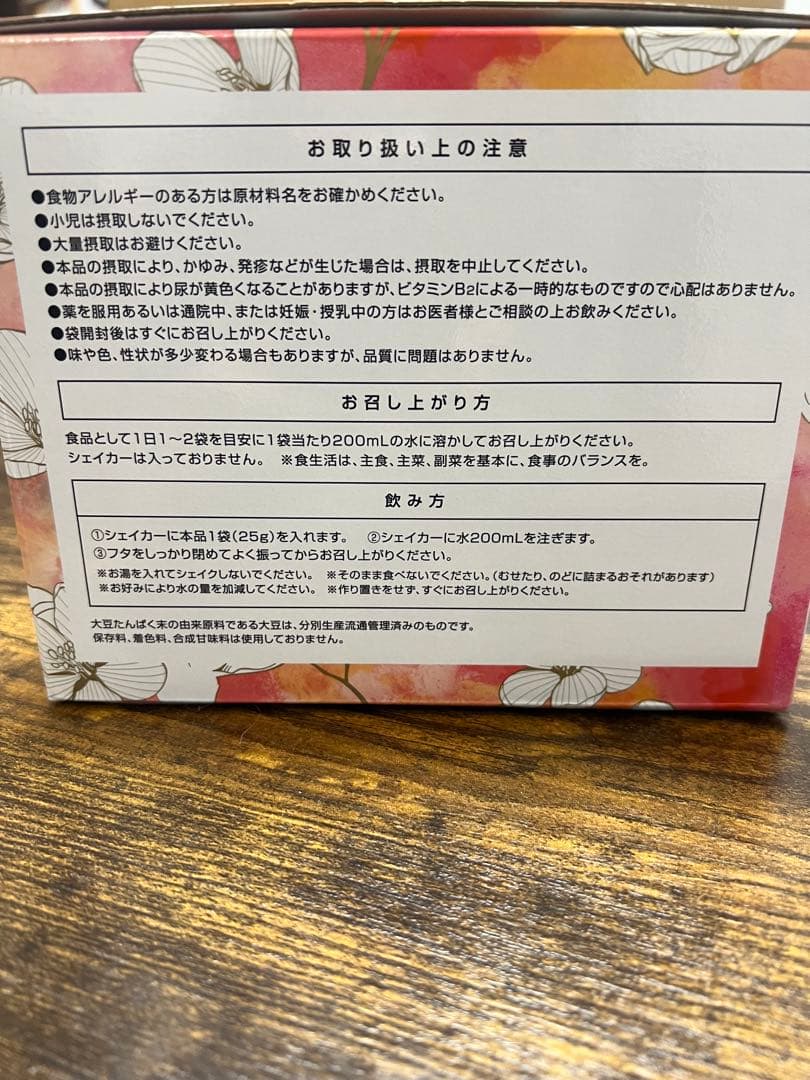 《新品未開封》スリムビューティハウスENZYME FLORA 60包