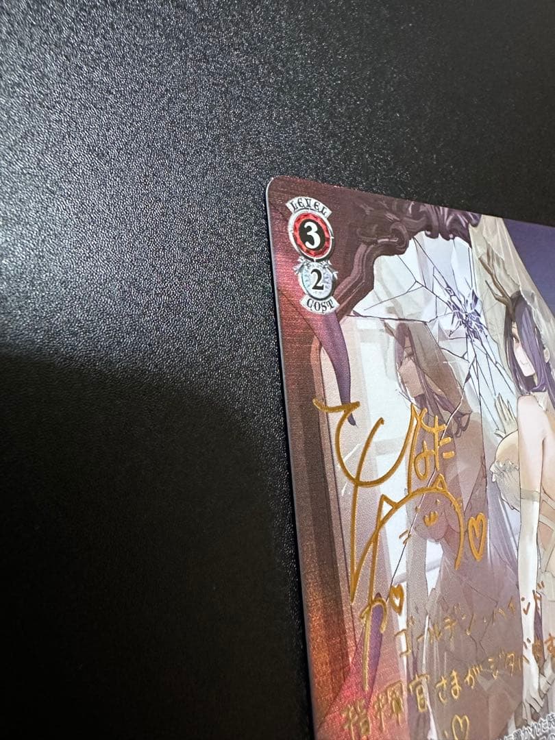 ヴァイスシュヴァルツ　ゴールデンハインド　SP サイン