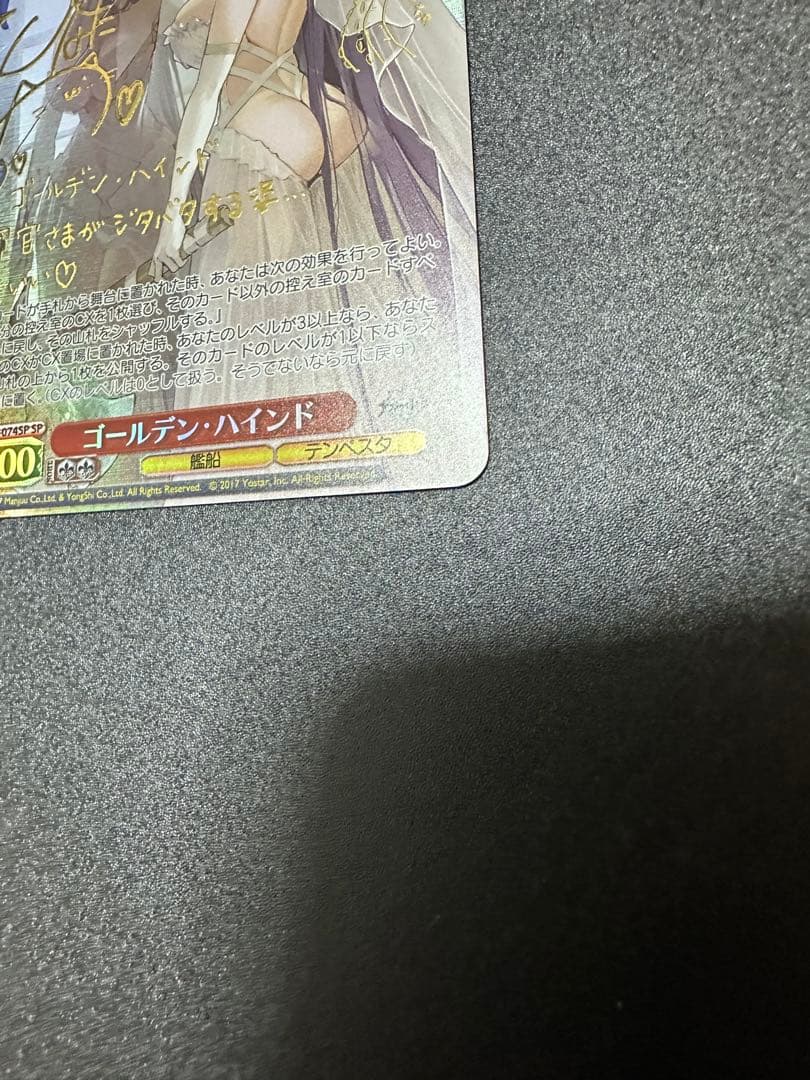 ヴァイスシュヴァルツ　ゴールデンハインド　SP サイン