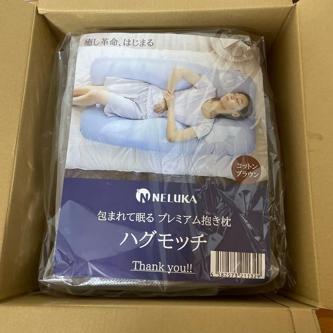 ハグモッチ　コットンブラウン