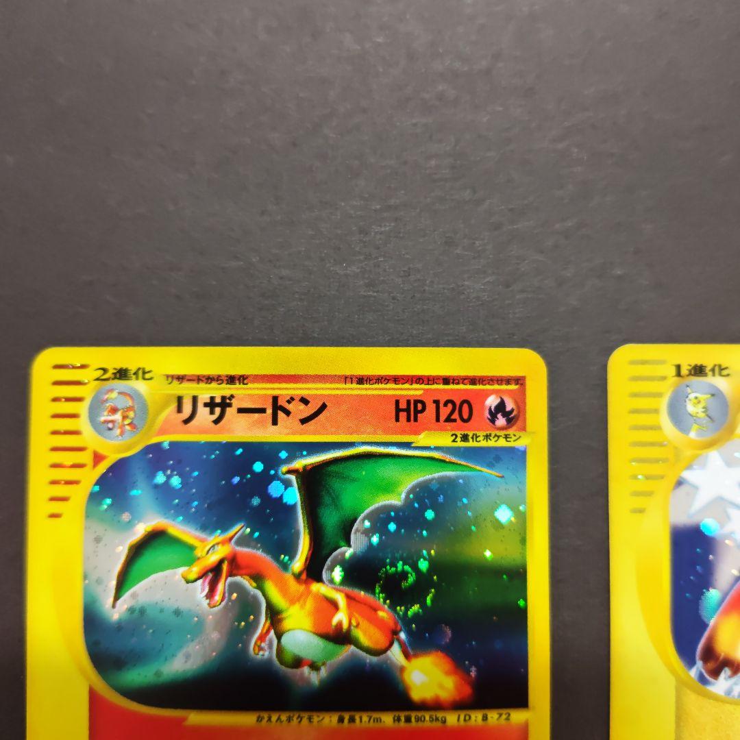 リザードンとライチュウ トレーディングカードセット