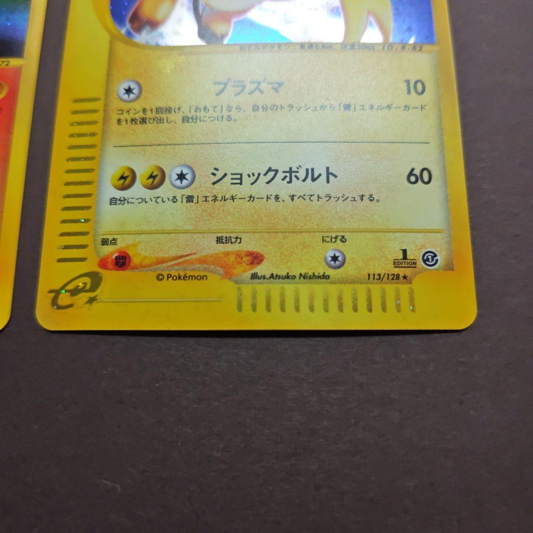 リザードンとライチュウ トレーディングカードセット