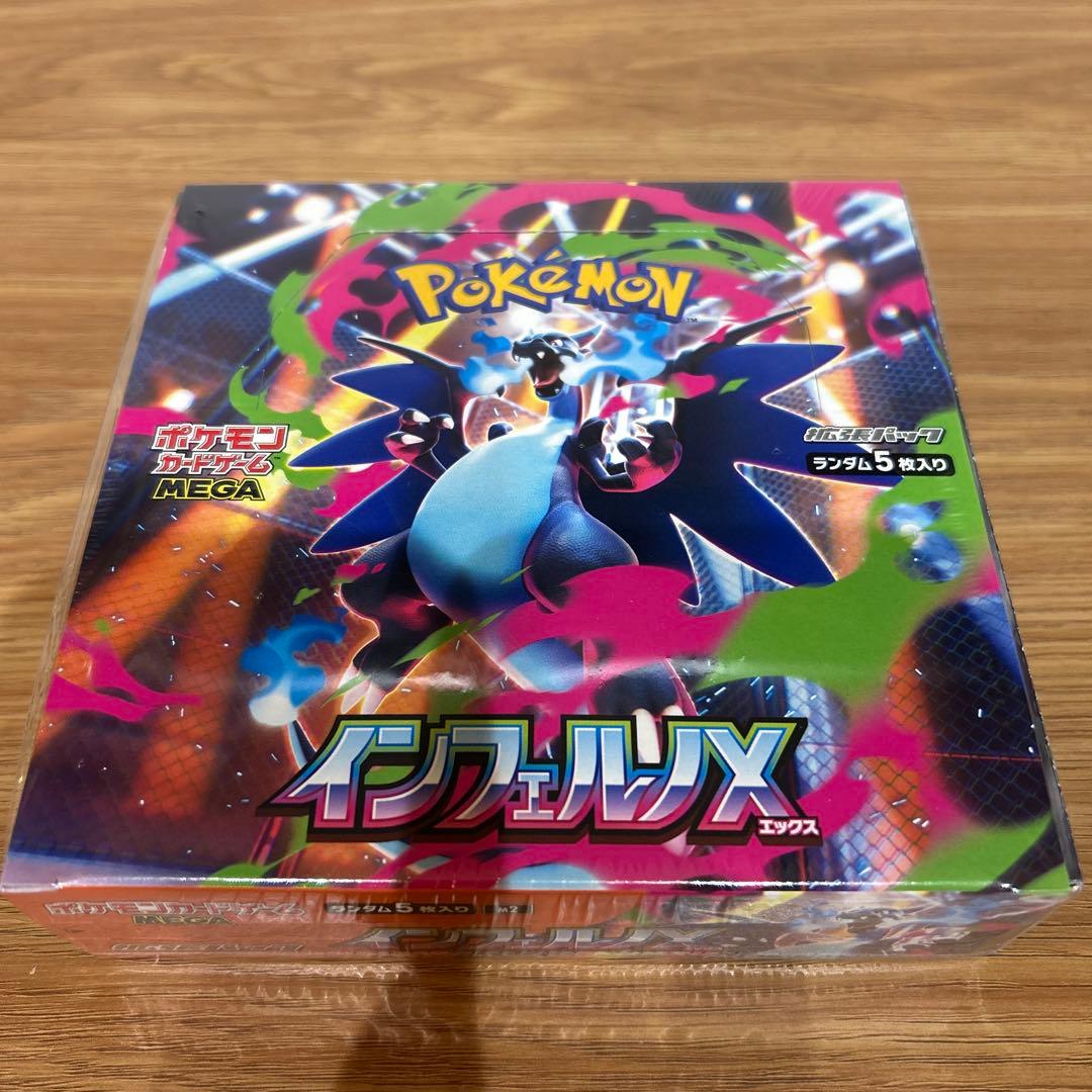 ポケモンカードゲーム　インフェルノX