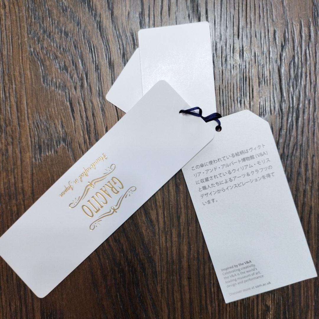 お値下げ✨未使用品ウィリアムモリス晴雨兼用長傘✨いちご泥棒ジャガード織日本製