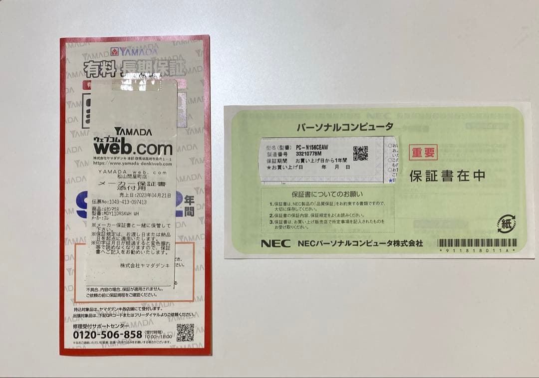 Windowsノート本体 NEC LAVIE N15 Ryzen7 5700U