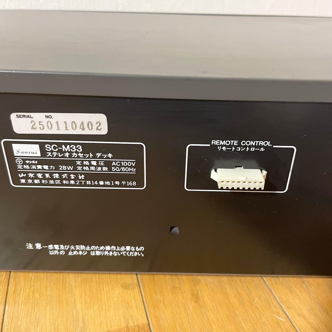 【１か月保証付き・希少美品】山水 SC-M33 SANSHI カセットデッキ