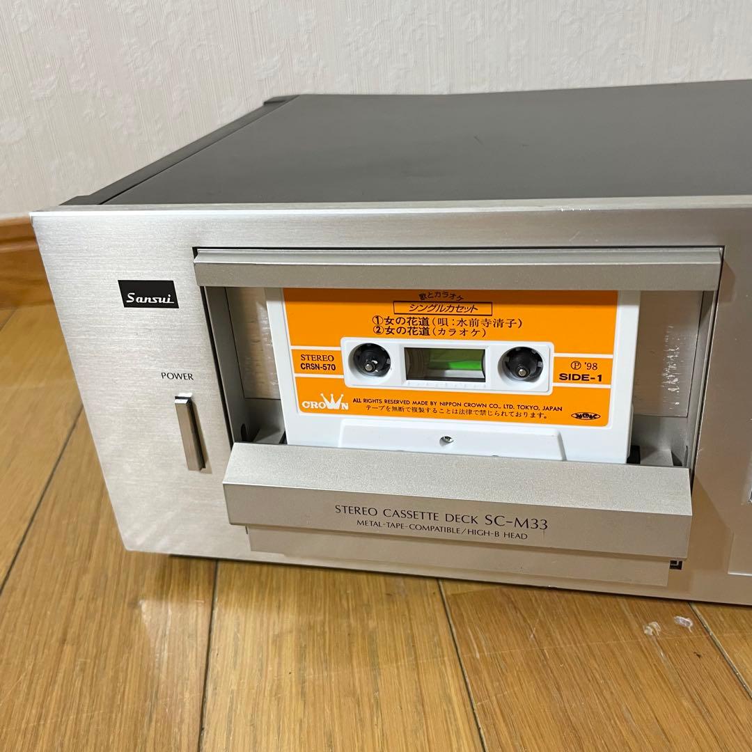 【１か月保証付き・希少美品】山水 SC-M33 SANSHI カセットデッキ