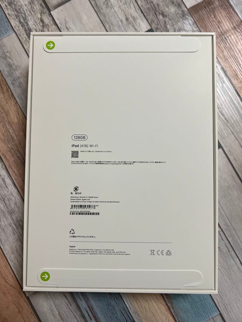新品未開封Apple ipad A16 128GB