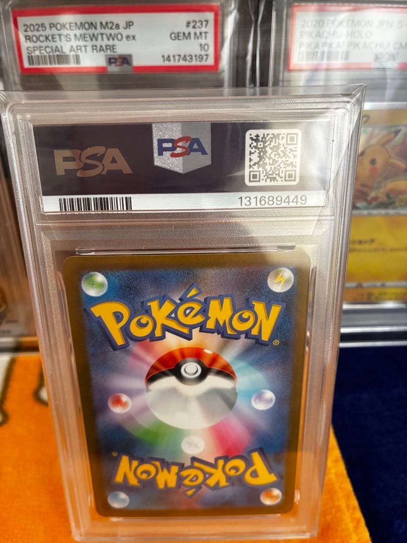 リザードンex sar PSA10