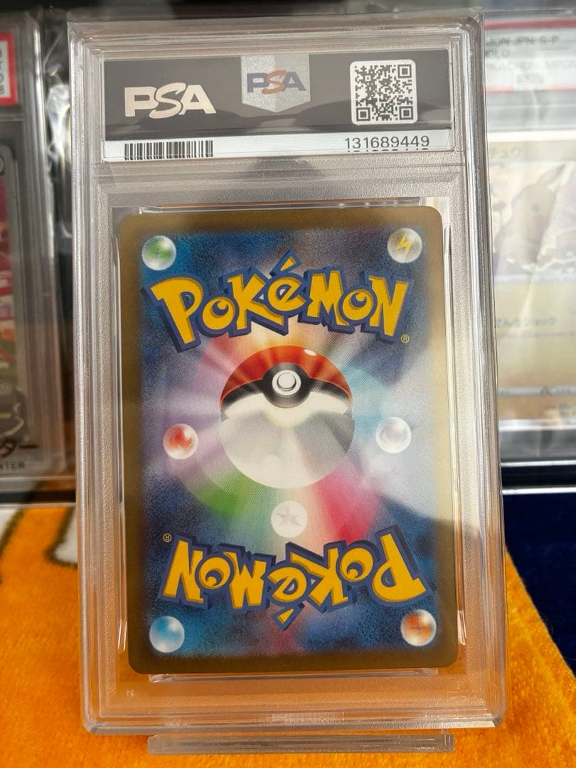 リザードンex sar PSA10