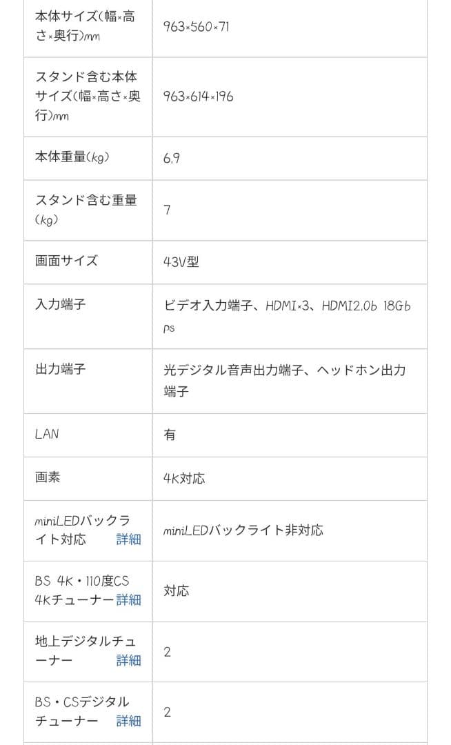 Hisense 43E6G 43インチ 4Kチューナー内蔵 2023年製