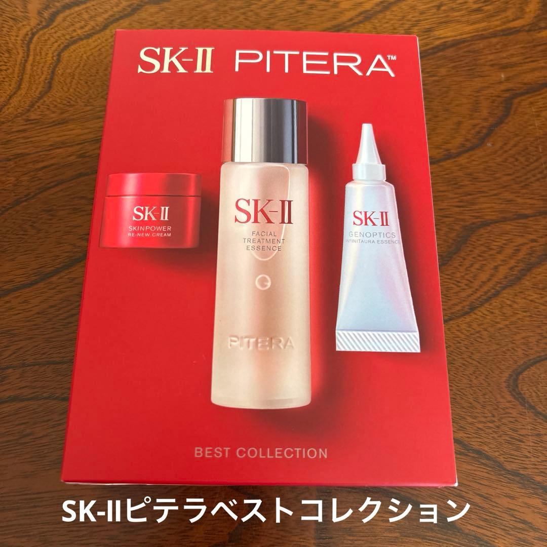 ❤️SK-II ピテラ™ ベストコレクション トライアルセット❤️1セット