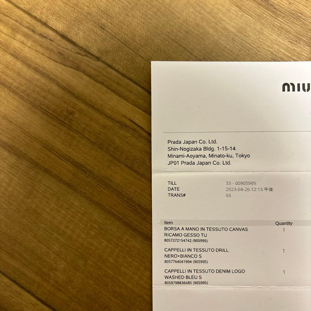 最終値下げ！【確実正規品】MIU MIU バケットハット S 黒