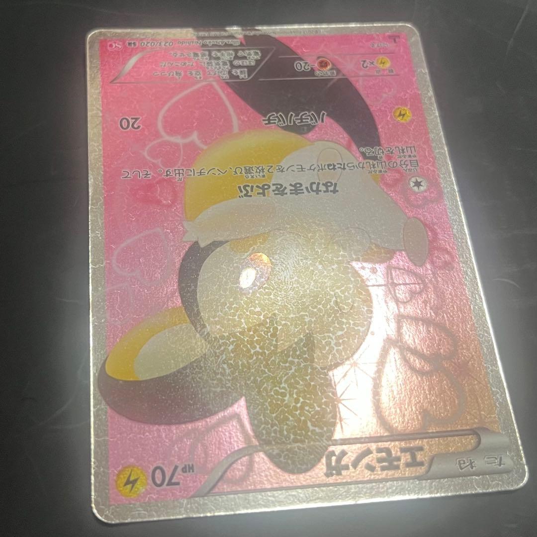 【美品/希少】エモンガ SR SC