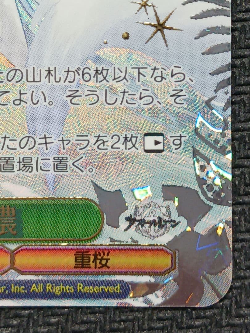 ヴァイスシュヴァルツ　アズールレーンVol.2　航空母艦 信濃　SEC+