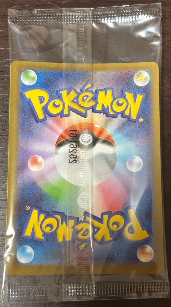 ポケモンカード トウホクのピカチュウ プロモ 新品未開封