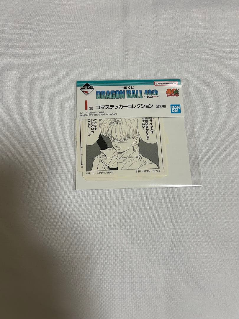 ドラゴンボール 40th A賞 フィギュア