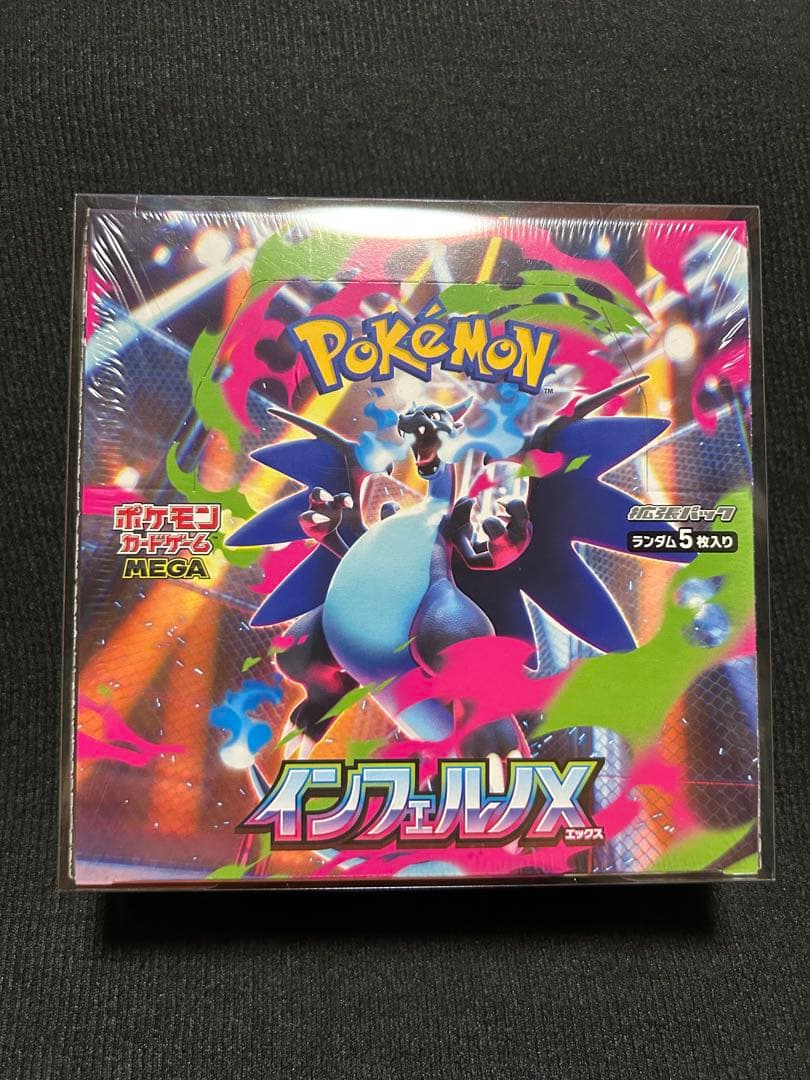 小*家様 【新品・未開封】インフェルノＸ１BOX①