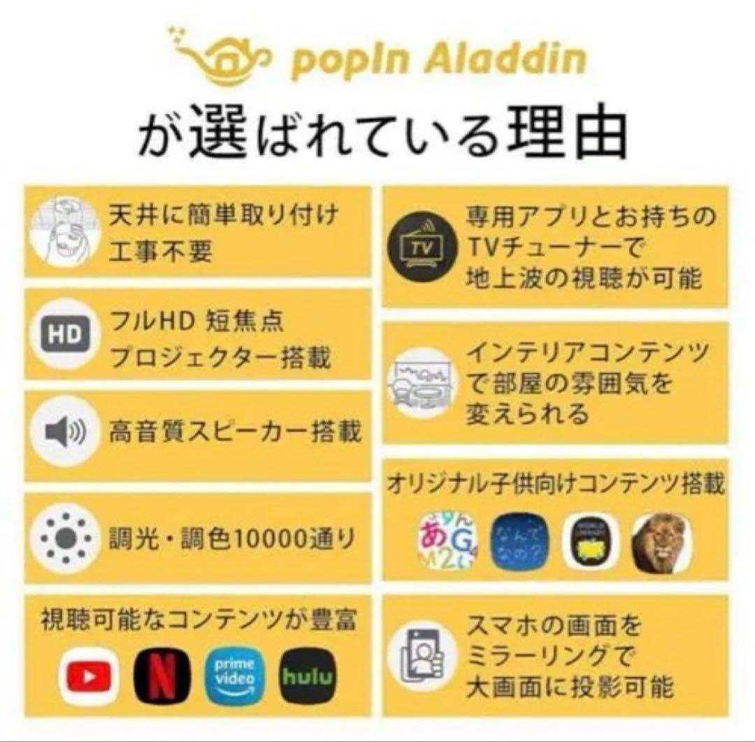 AladdinX popIn Aladdin 2 照明一体型プロジェクター