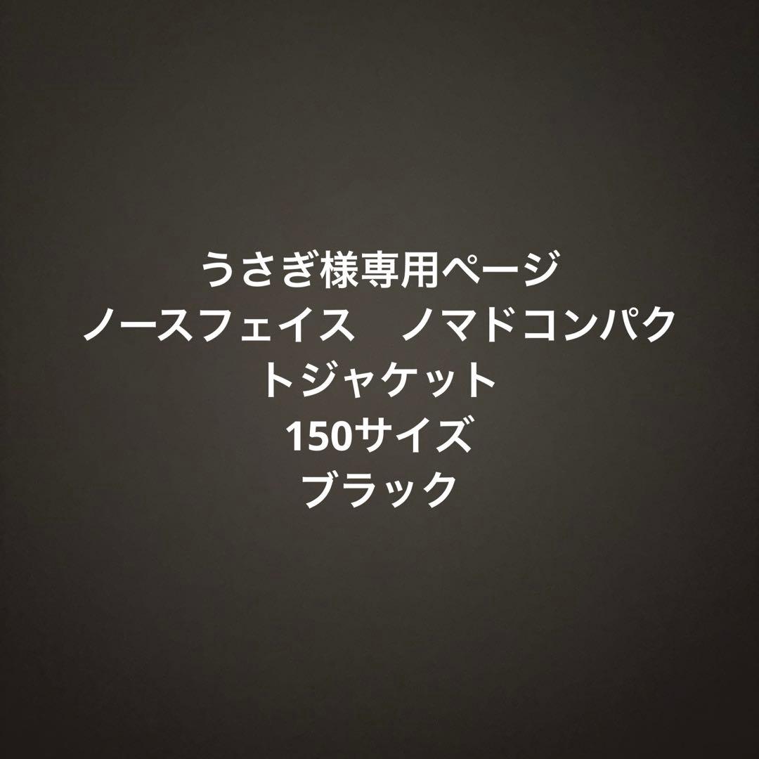 専用ページになります