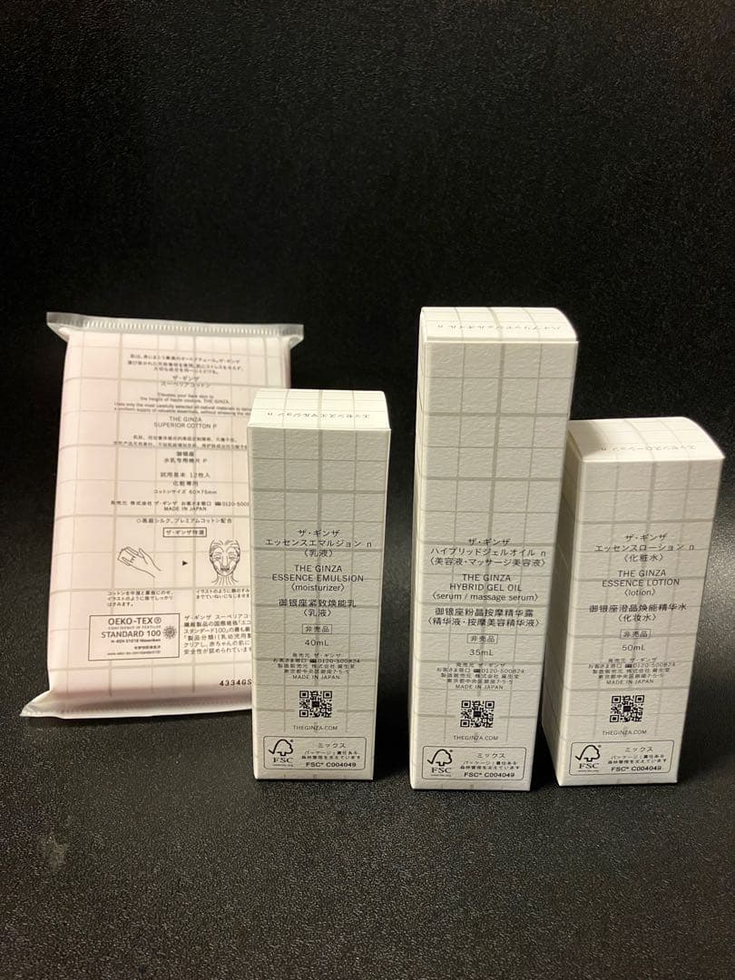 THE GINZAエッセンスローション、エマルジョン、ジェルオイル (2セット）
