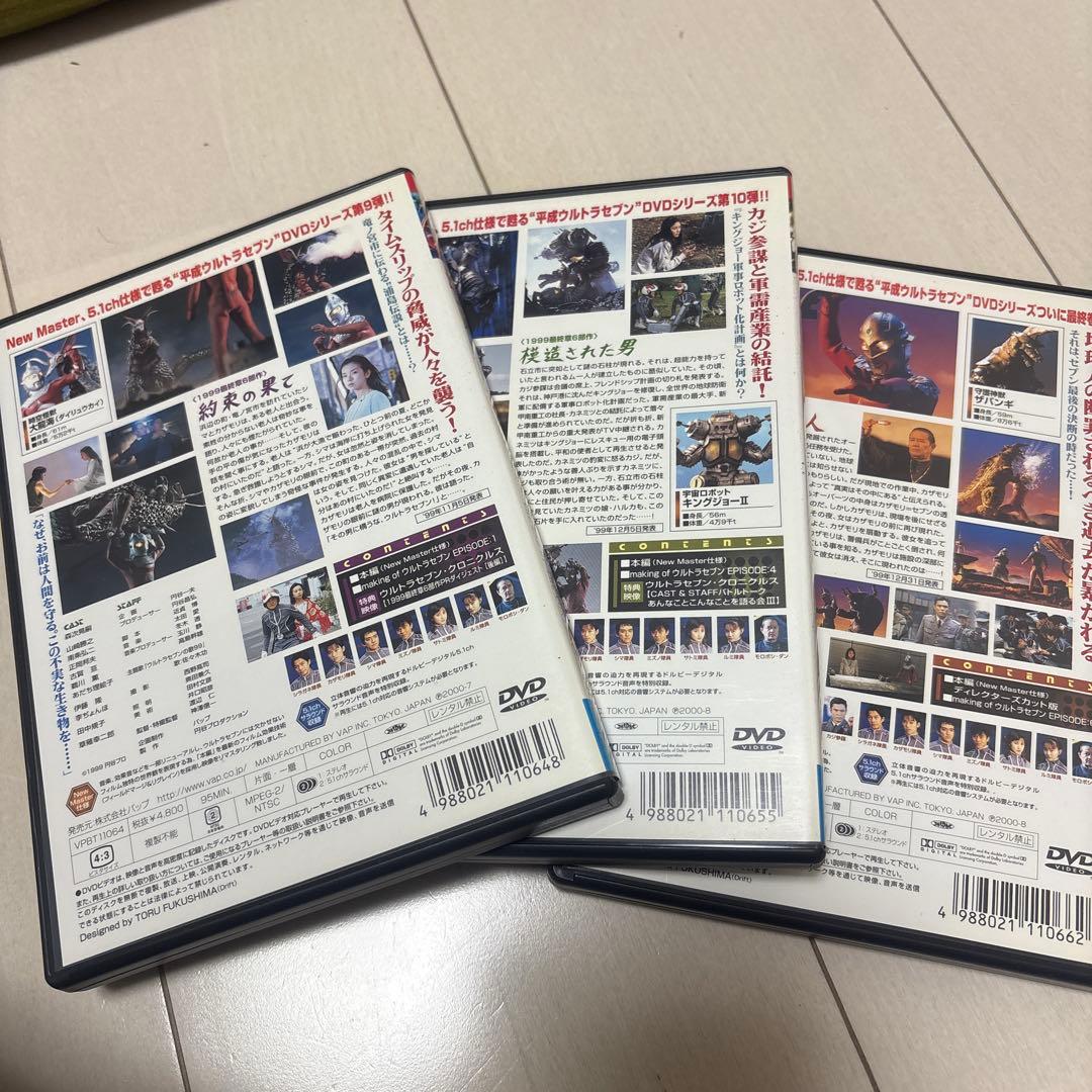 【ヒロ】特撮 ウルトラセブン DVD 全11巻セット