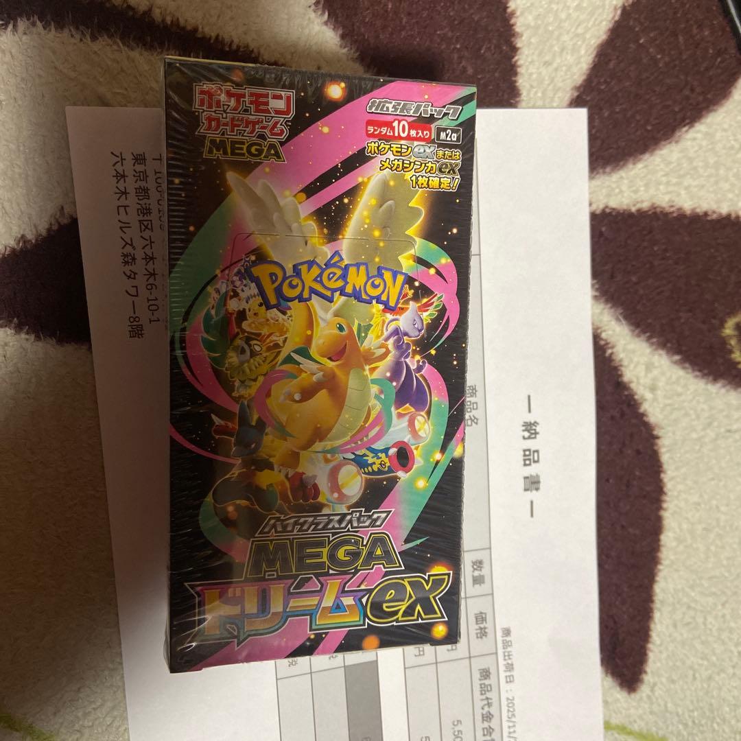 ポケモンカードゲームMEGAハイクラスパックシュリンク付