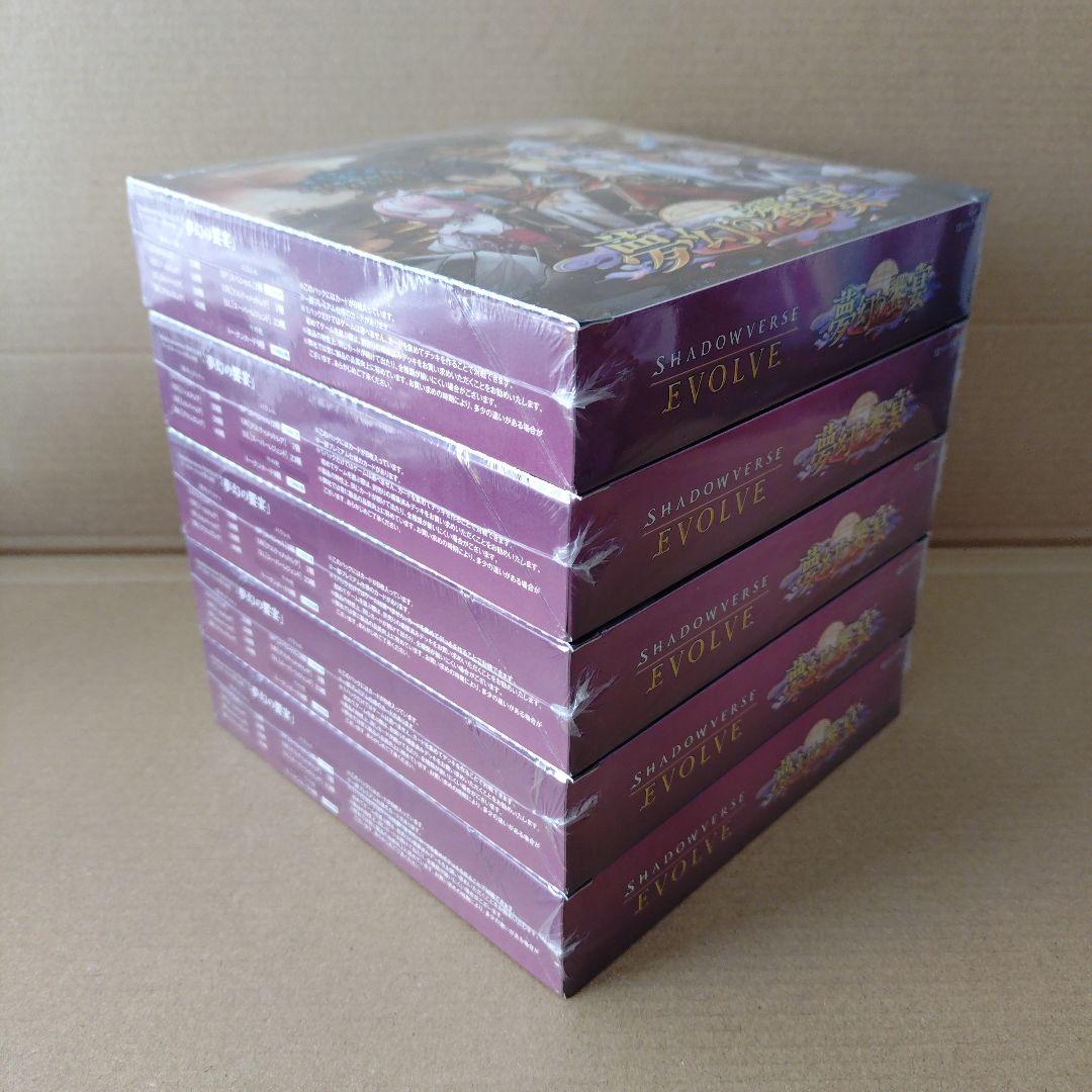 シャドウバースエボルブ　夢幻の饗宴　未開封　シュリンク付き　BOX　まとめ売り