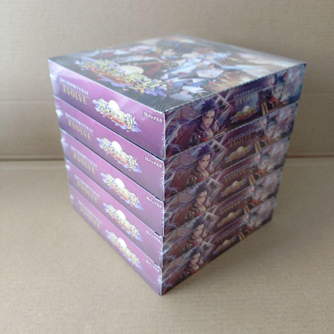シャドウバースエボルブ　夢幻の饗宴　未開封　シュリンク付き　BOX　まとめ売り