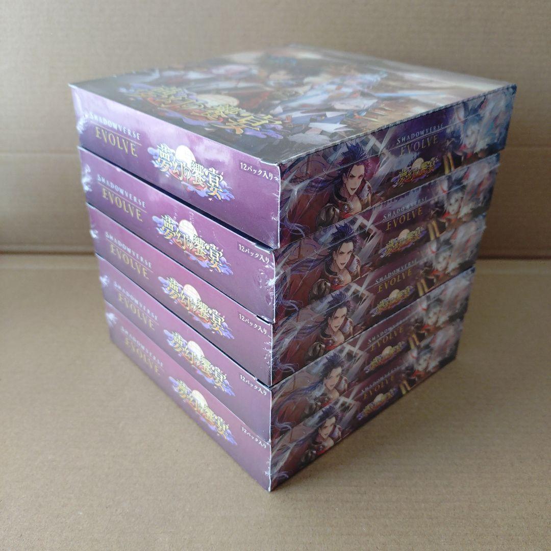 シャドウバースエボルブ　夢幻の饗宴　未開封　シュリンク付き　BOX　まとめ売り