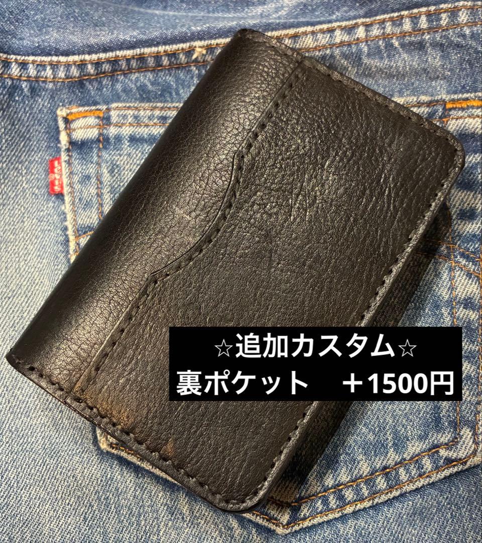 ミドル　トラッカーウォレット　シュリンク　シルバー925クロスボールコンチョ