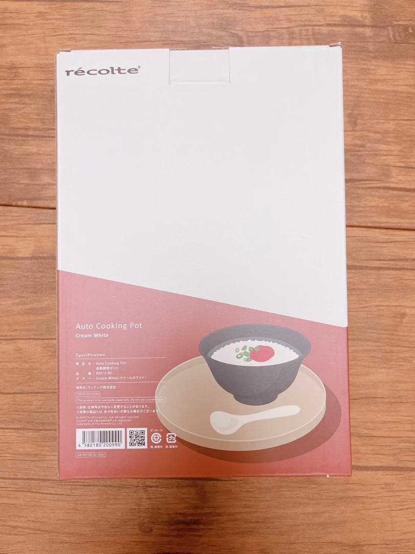 recolte 自動調理ポット RSY-2W【新品/未使用】