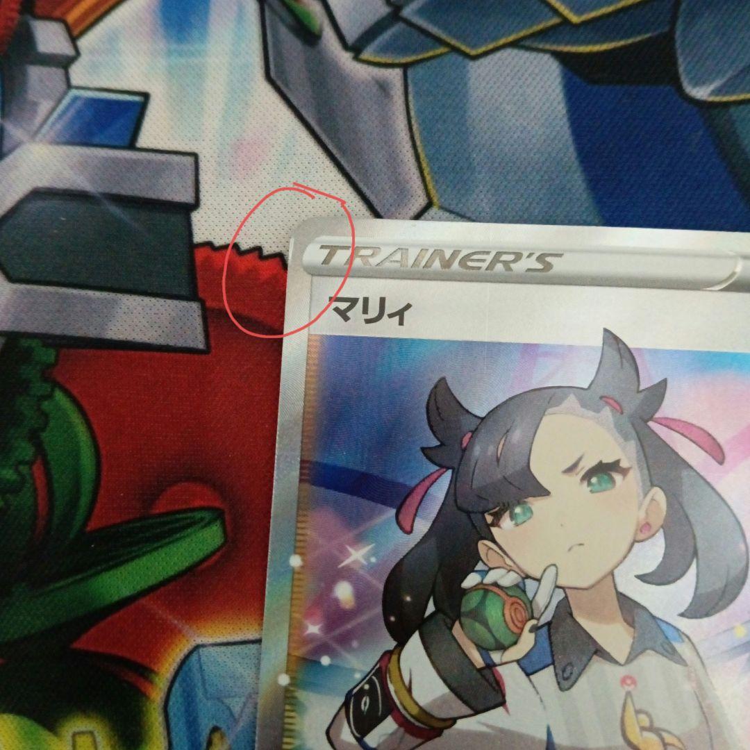 ポケモンカード マリィ SR 198/190