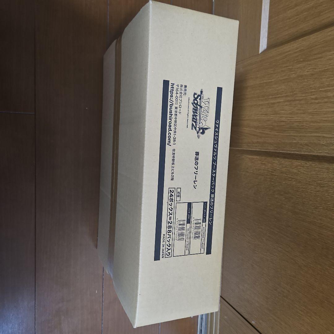 【Papa 】ヴァイス 葬送のフリーレン 1カートン ダンボール未開封