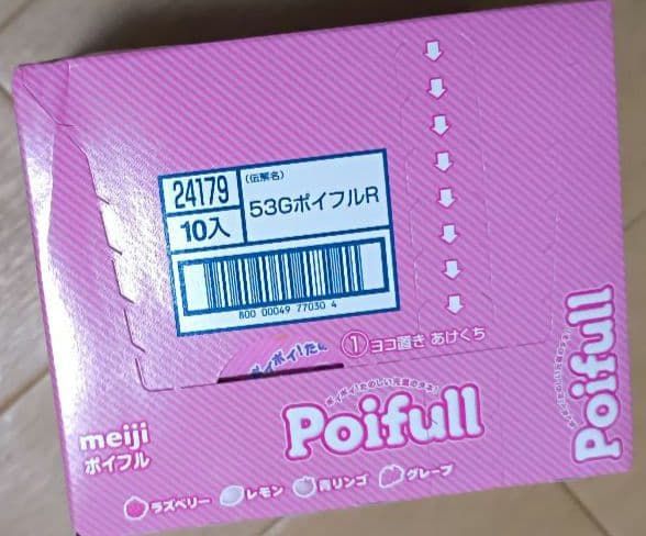 【新品未開封】明治 ポイフルPoifull 53g 100個(10箱)まとめ売り